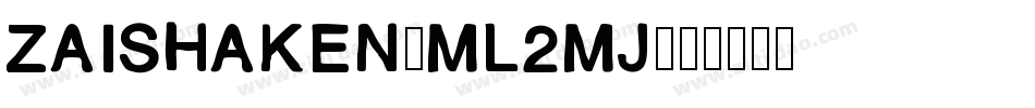 ZaiShaken-mL2Mj字体转换 ZaiShaken-mL2Mj字体转换