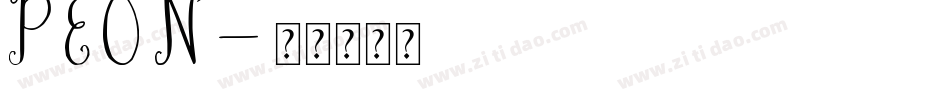 PEON字体转换