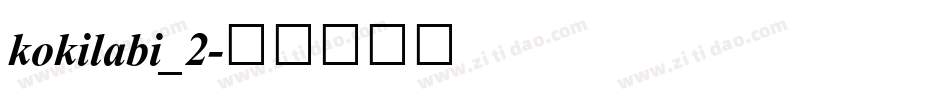kokilabi_2字体转换
