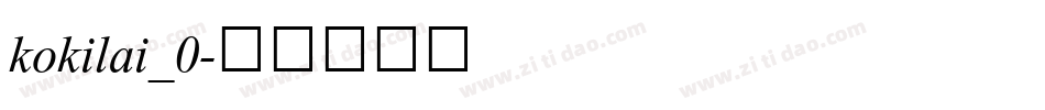 kokilai_0字体转换