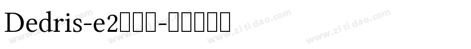 Dedris-e2转换器字体转换