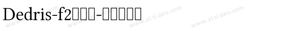 Dedris-f2转换器字体转换