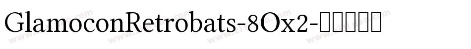 GlamoconRetrobats-8Ox2字体转换
