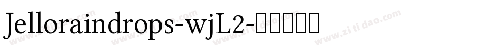 Jelloraindrops-wjL2字体转换