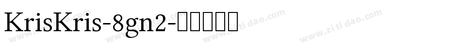 KrisKris-8gn2字体转换