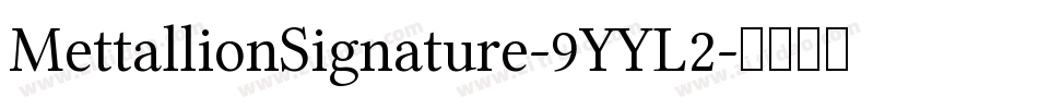 MettallionSignature-9YYL2字体转换