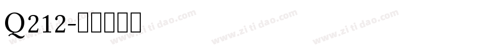 Q212字体转换
