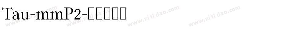 Tau-mmP2字体转换