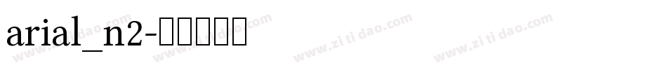 arial_n2字体转换