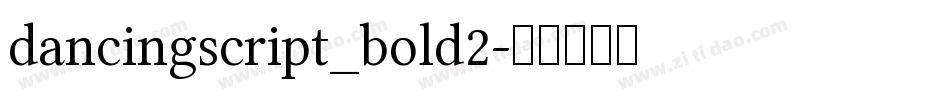 dancingscript_bold2字体转换