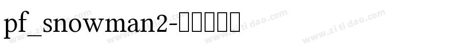 pf_snowman2字体转换