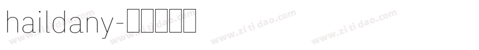 haildany字体转换