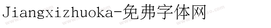 Jiangxizhuoka字体转换