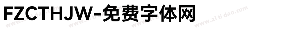 FZCTHJW字体转换
