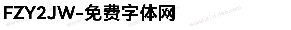 FZY2JW字体转换