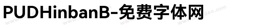 PUDHinbanB字体转换