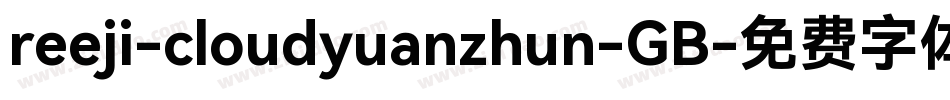 reeji-cloudyuanzhun-GB字体转换
