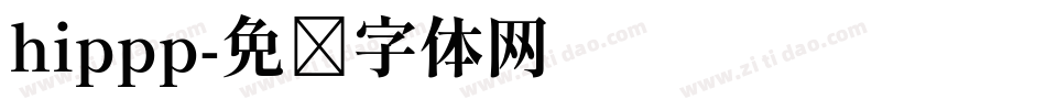 hippp字体转换