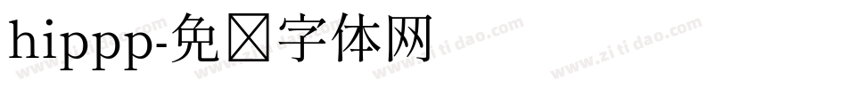 hippp字体转换