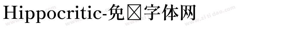 Hippocritic字体转换