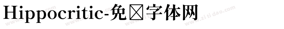 Hippocritic字体转换