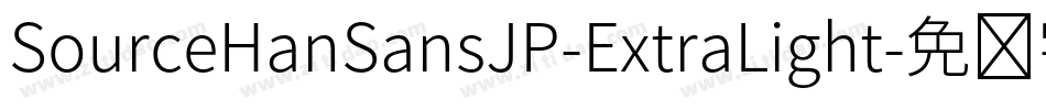 SourceHanSansJP-ExtraLight字体转换