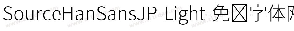 SourceHanSansJP-Light字体转换