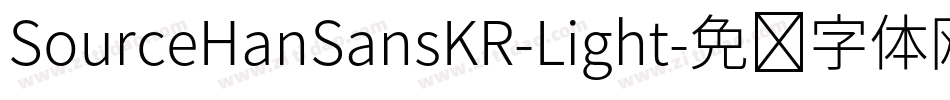 SourceHanSansKR-Light字体转换
