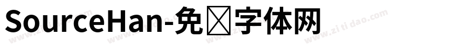 SourceHan字体转换