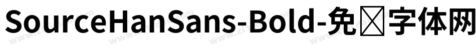 SourceHanSans-Bold字体转换