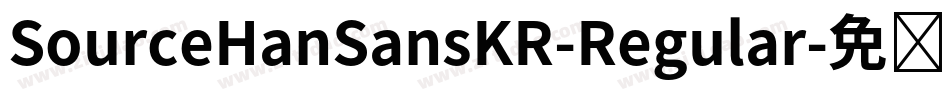 SourceHanSansKR-Regular字体转换