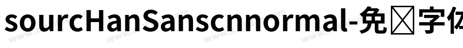 sourcHanSanscnnormal字体转换