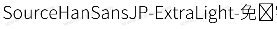 SourceHanSansJP-ExtraLight字体转换