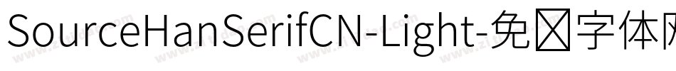 SourceHanSerifCN-Light字体转换