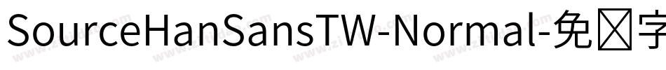 SourceHanSansTW-Normal字体转换