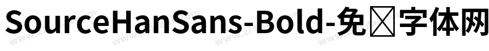 SourceHanSans-Bold字体转换
