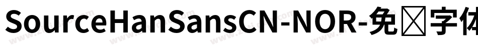 SourceHanSansCN-NOR字体转换