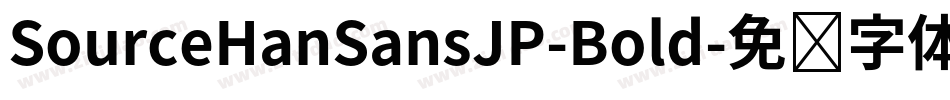 SourceHanSansJP-Bold字体转换