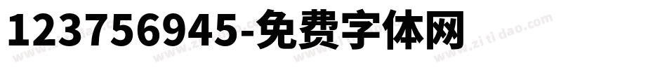 123756945字体转换
