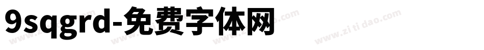9sqgrd字体转换