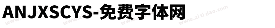 ANJXSCYS字体转换