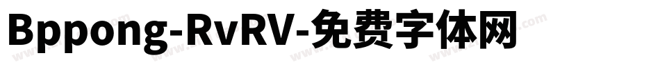 Bppong-RvRV字体转换