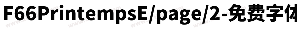 F66PrintempsE/page/2字体转换