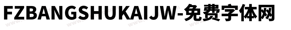 FZBANGSHUKAIJW字体转换