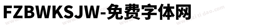 FZBWKSJW字体转换