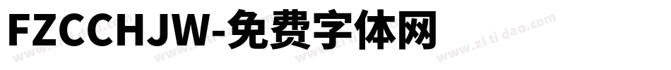 FZCCHJW字体转换