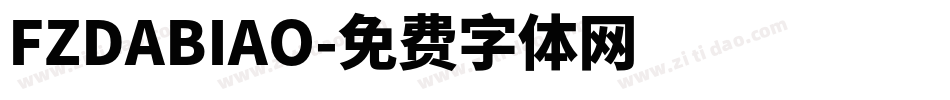 FZDABIAO字体转换