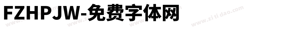 FZHPJW字体转换