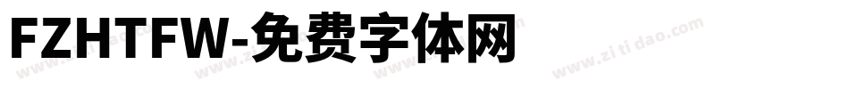 FZHTFW字体转换