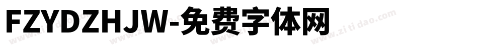 FZYDZHJW字体转换